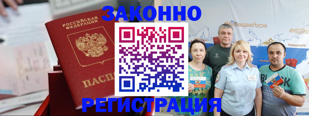 прописка в Чаплыгине